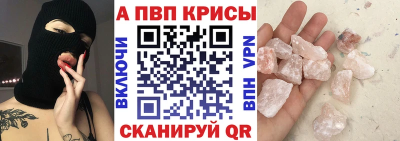 A PVP Соль Липки