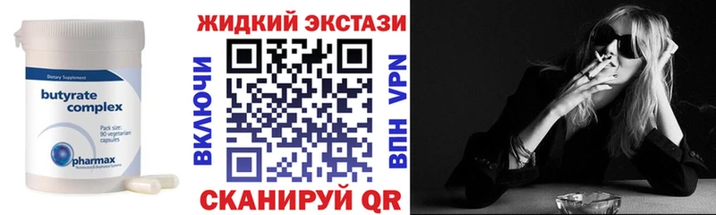 Купить закладки  Липки  Бутират бутик 