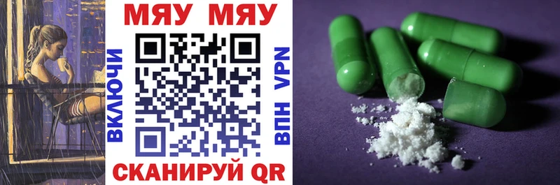 МЯУ-МЯУ VHQ  Купить  Липки 